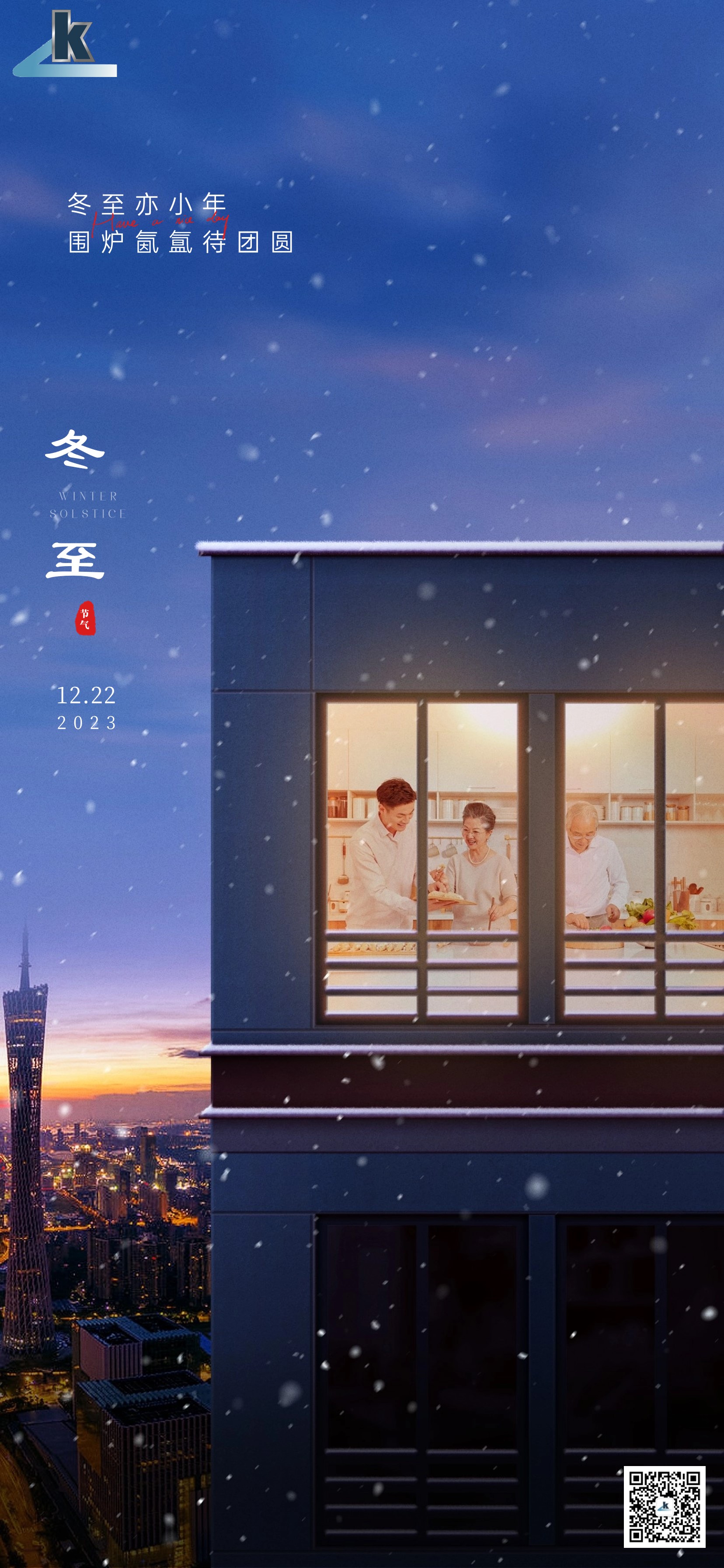 蓝科冬至（12.22）.jpg
