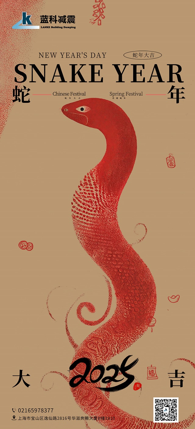 1738116626109436.jpg 蛇年春节海报XIAO.jpg