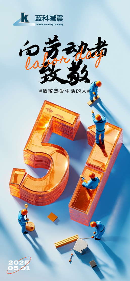 五一劳动节节日宣传海报小.png