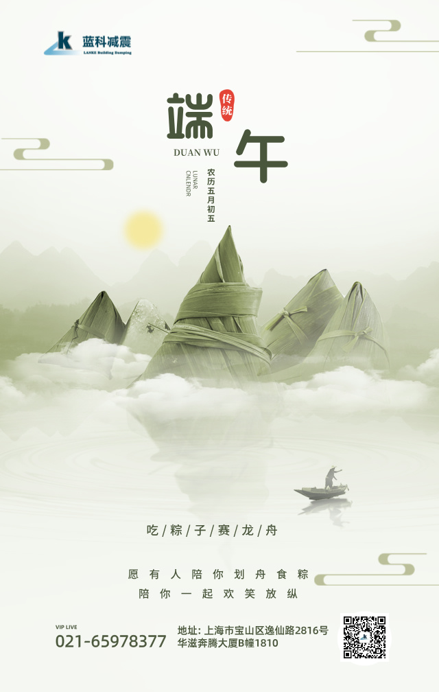 端午节日宣传海报.jpg